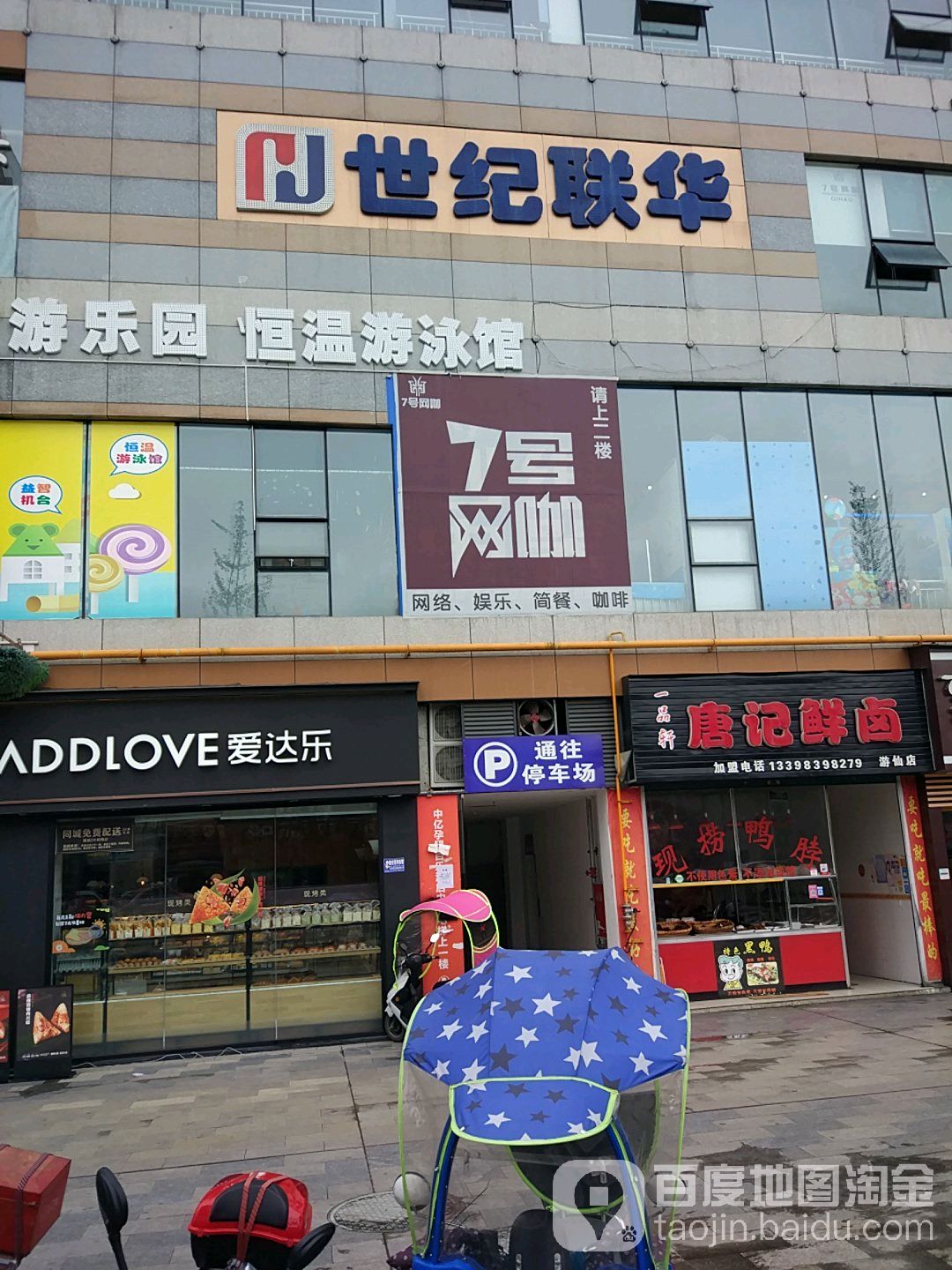 联华超市(百乐汇广场店)