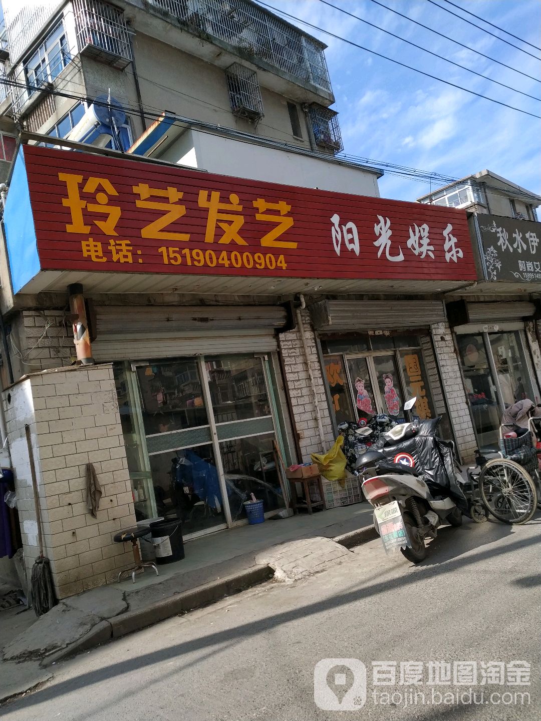阳光舞乐
