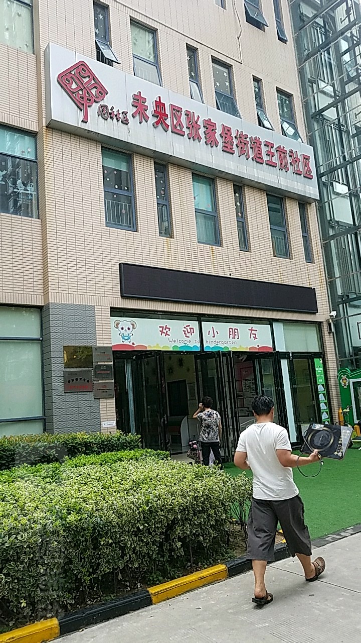 西安市未央区凤华路102号附近