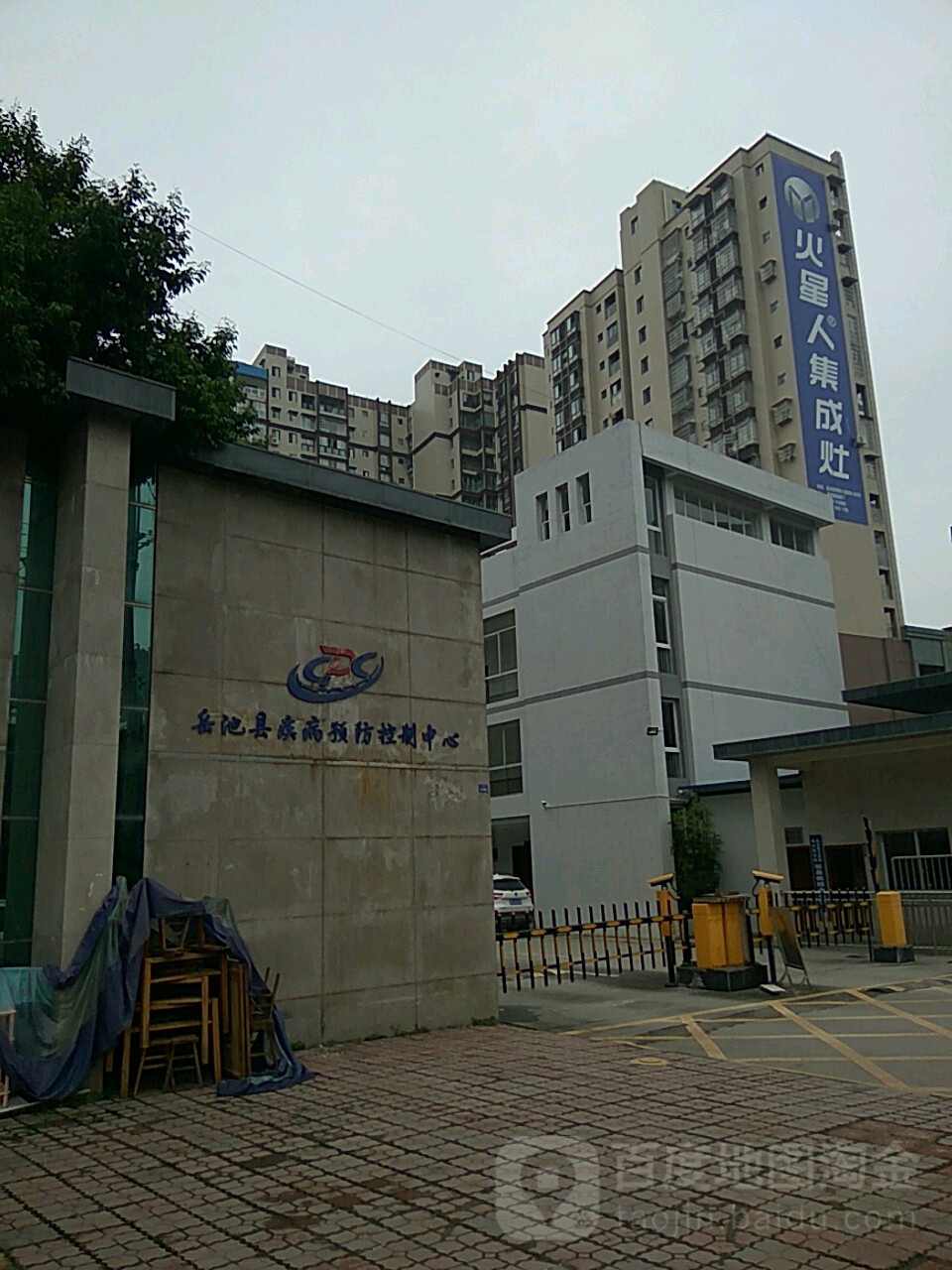 岳池县疾病预防控制中心(安拱路)