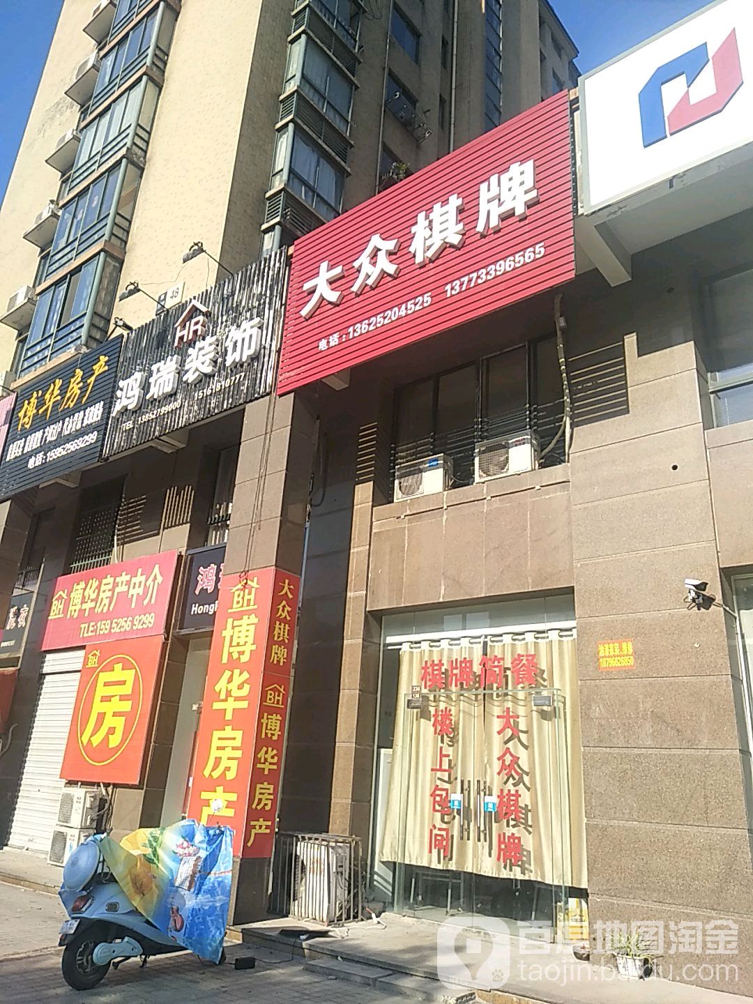 大众棋牌(龙川北路店)