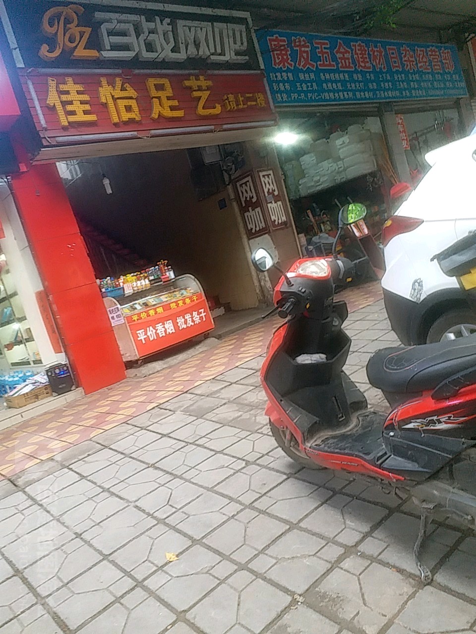 百战网吧