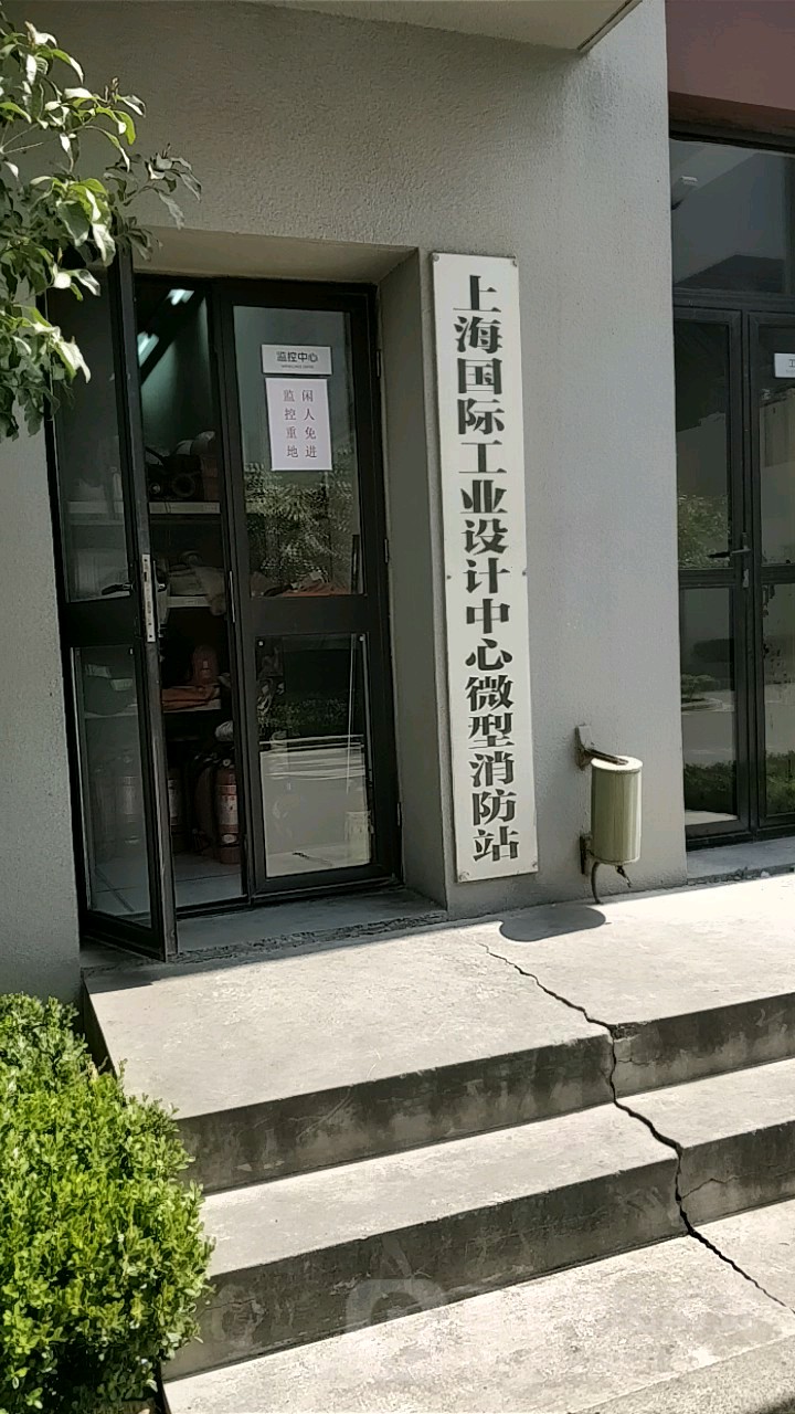 上汽国际工业设计中心-微型消防站