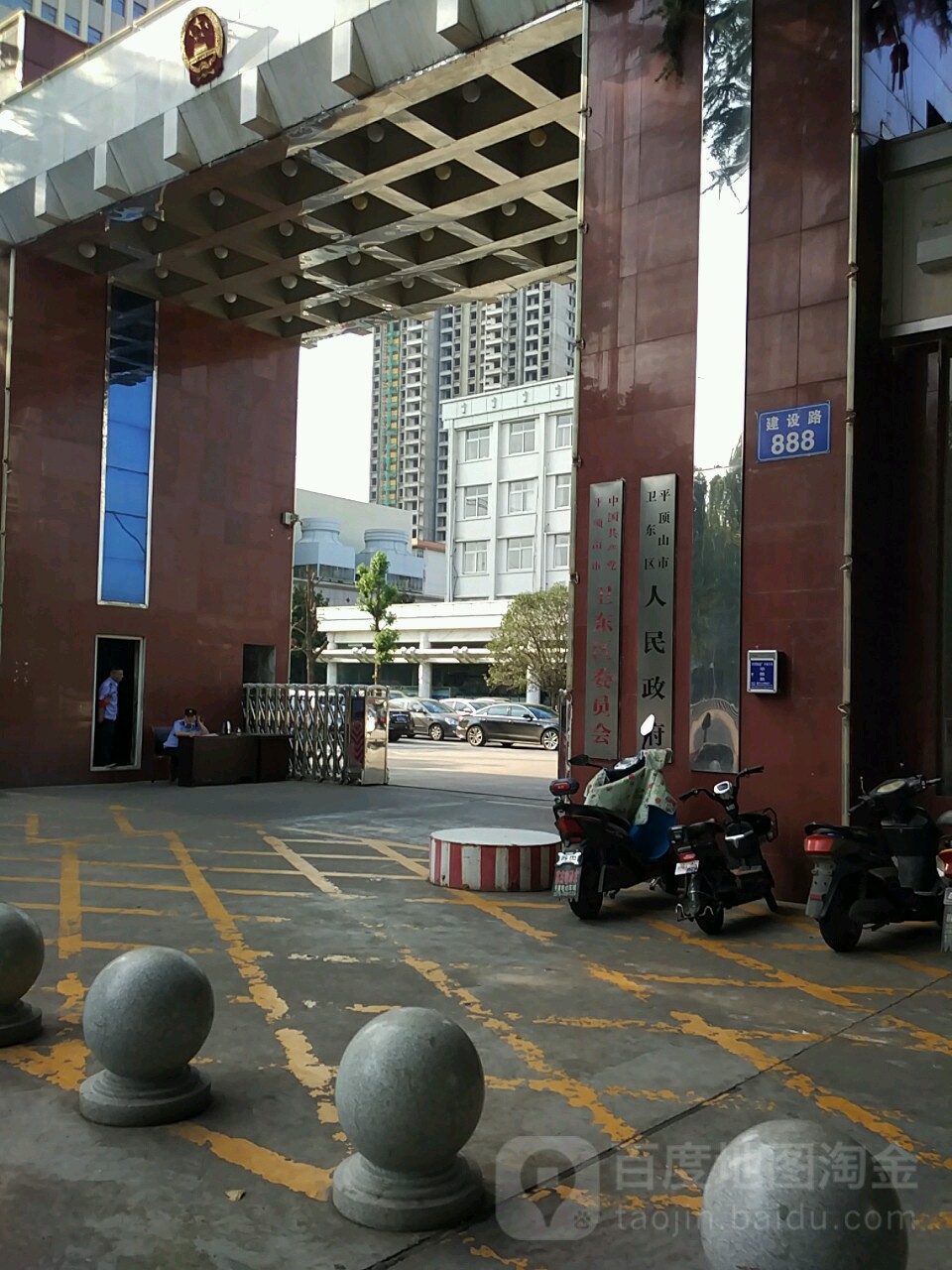 平顶山市卫东区人民政府