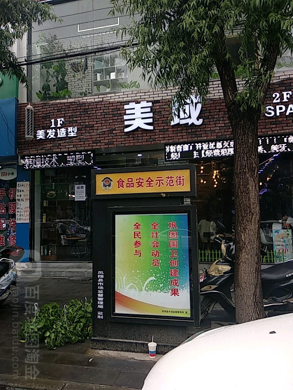 上域造型(西安美发机构紫雾店)