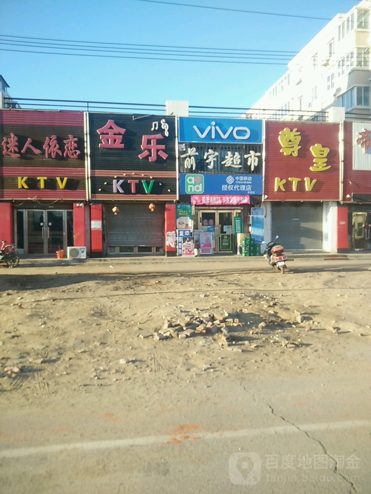 尊皇KTV