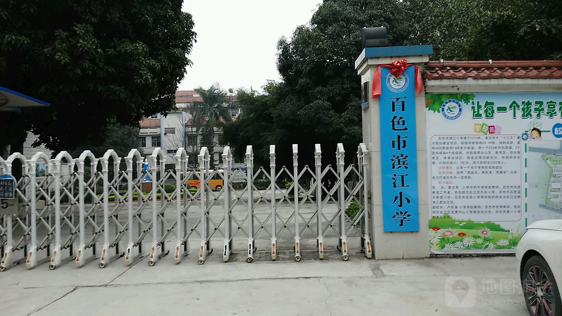 百色市江滨小学