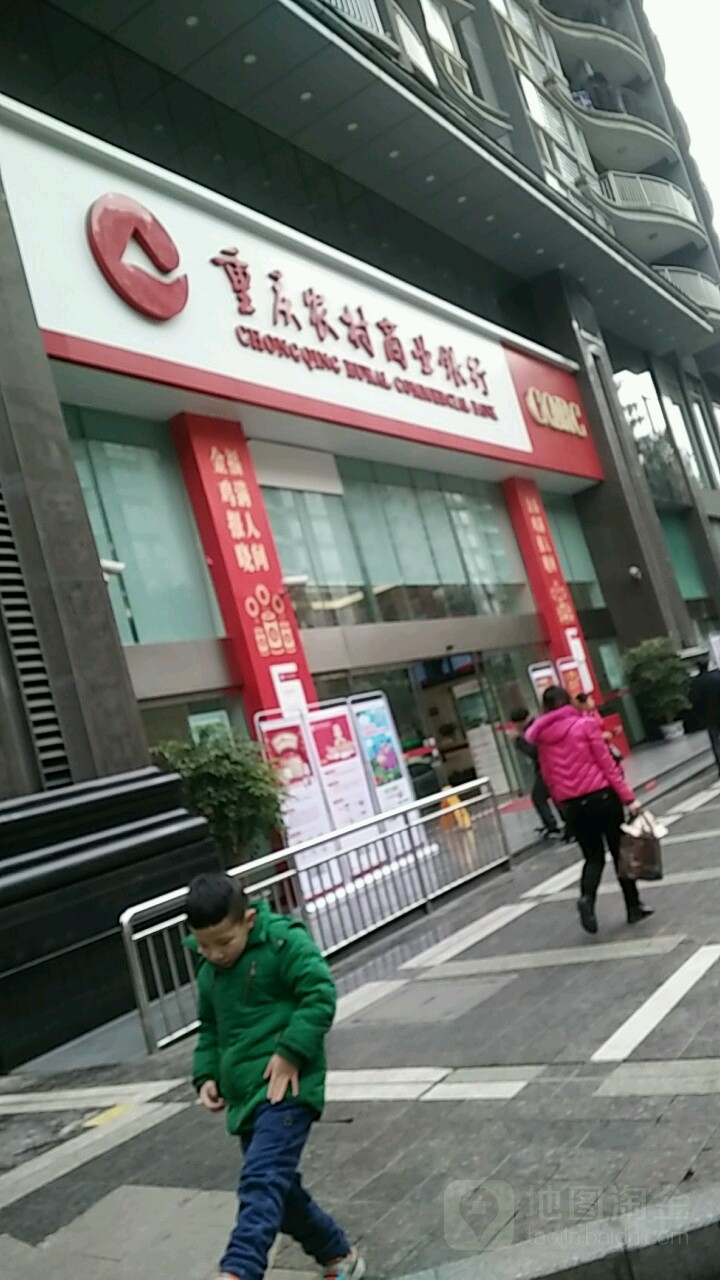 重庆农村商业银行(鱼洞分理处)