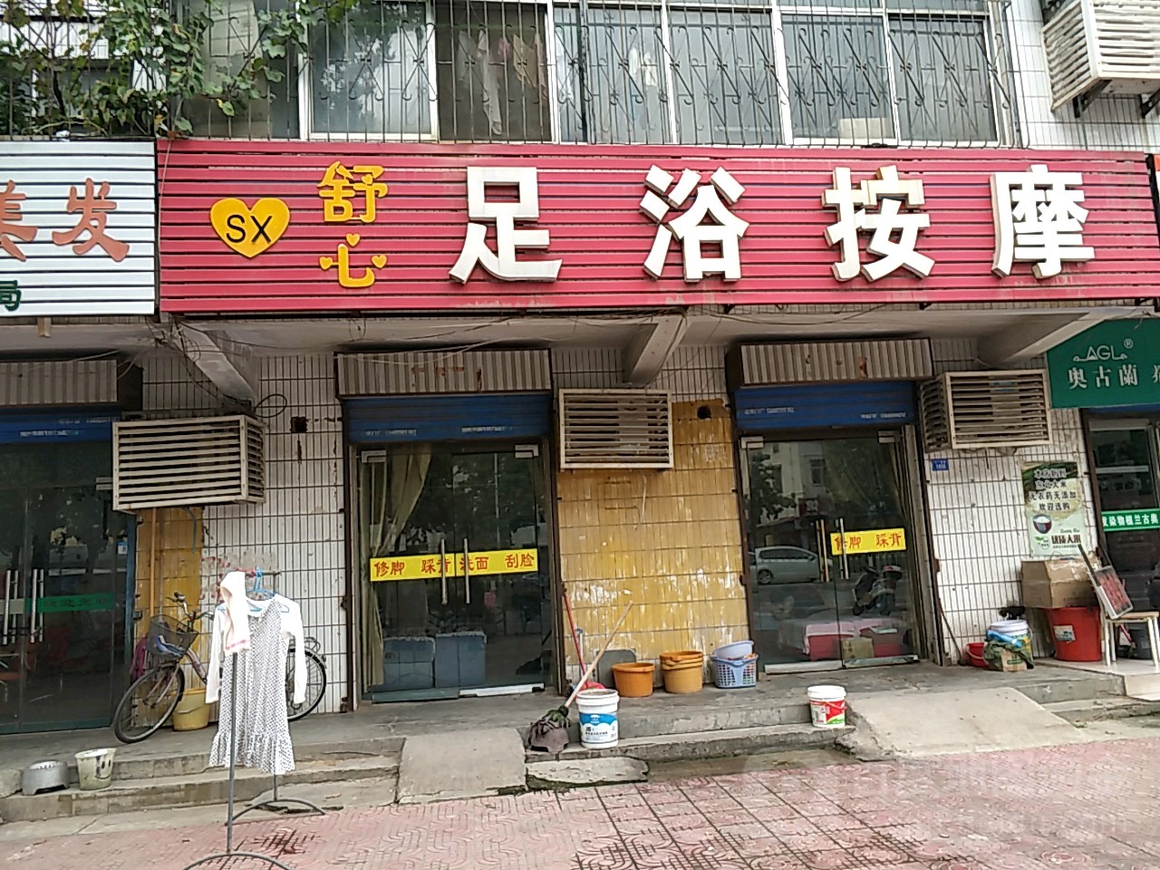 舒心足浴按摩(八一西路店)