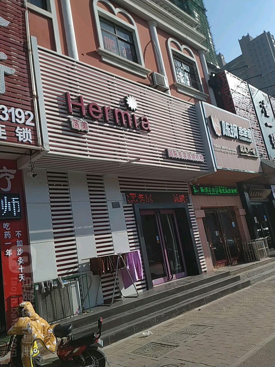 韩美国际美容连锁机构(巴黎街店)