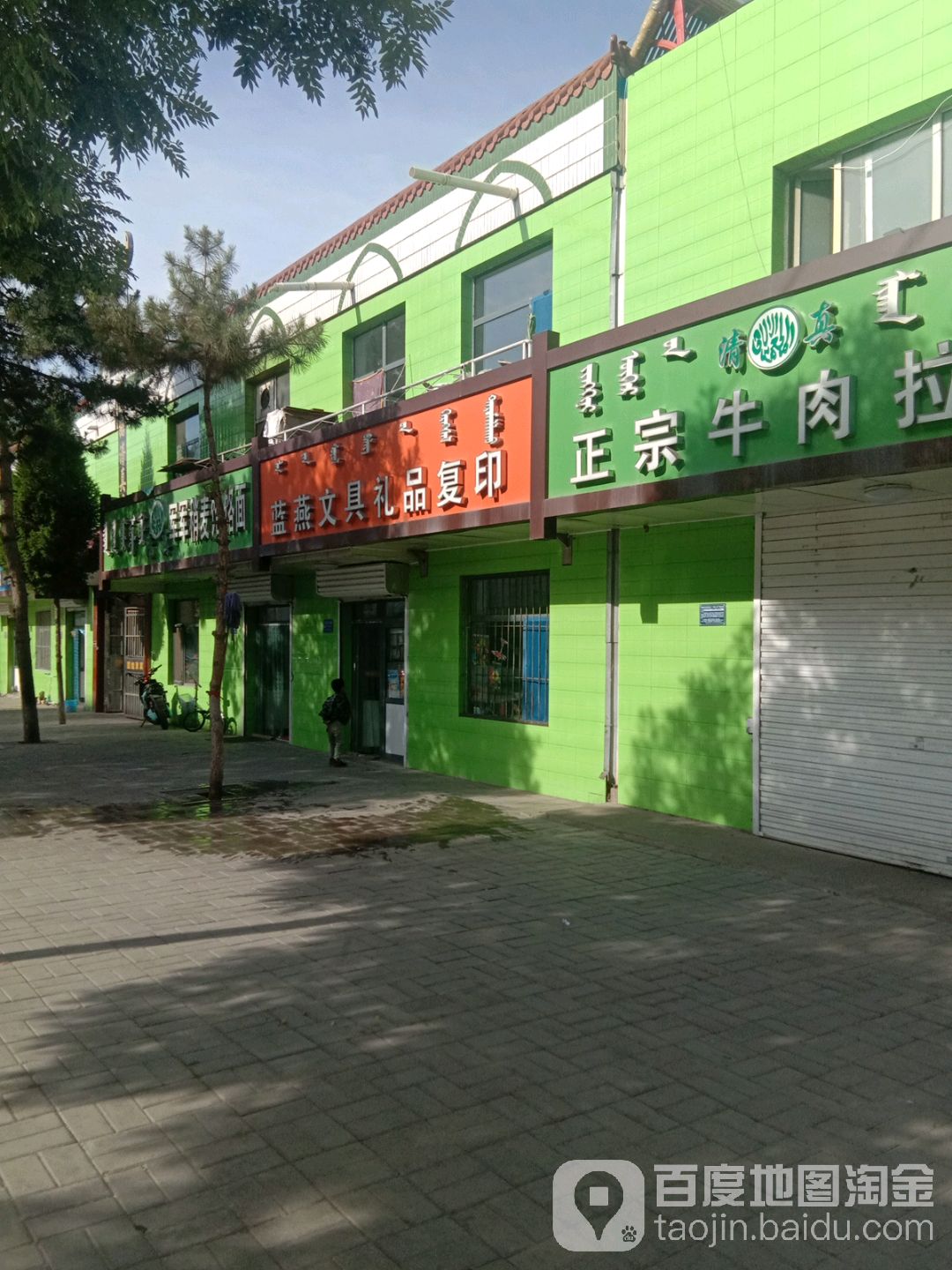 蓝燕文具礼品复印