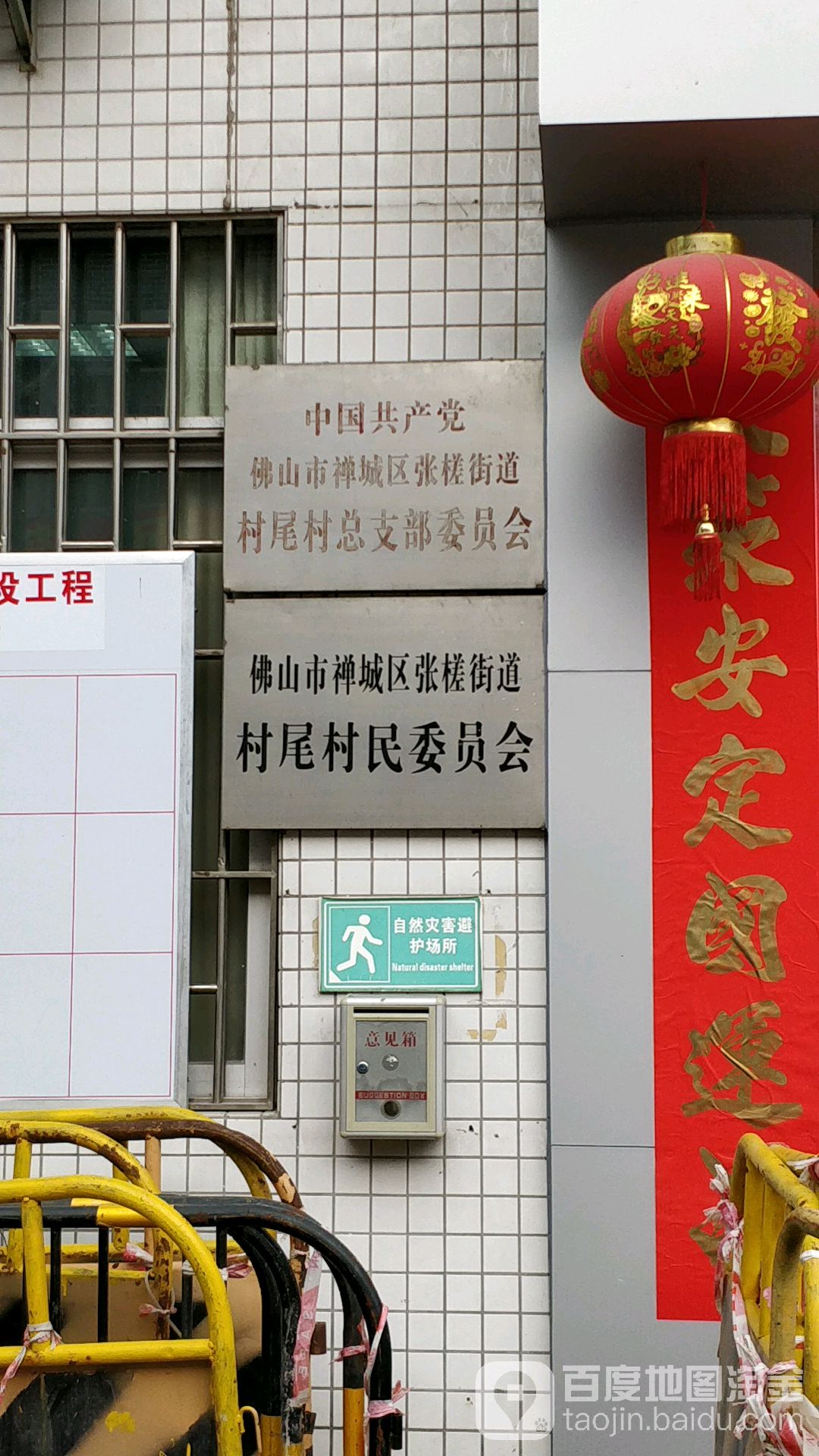 佛山市禅城区大布路123号附近