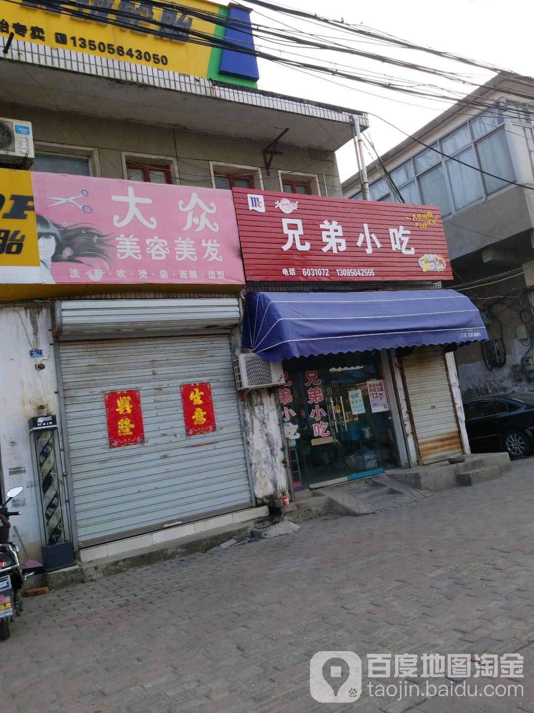 大型美容美发(霍邱批发店)