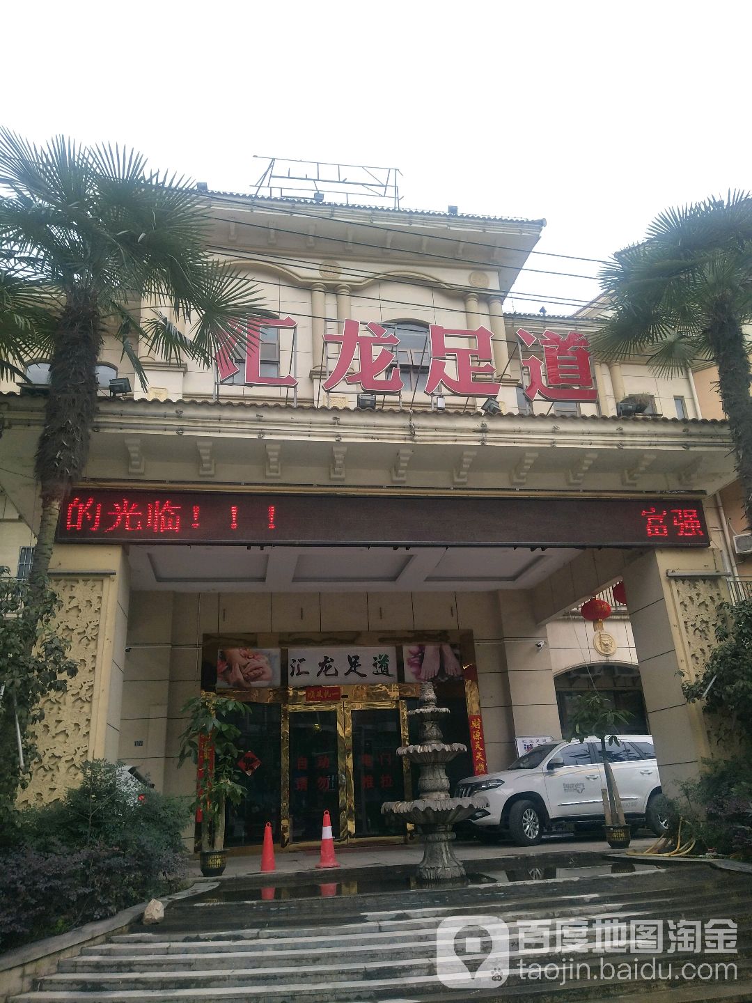 汇黔足dao