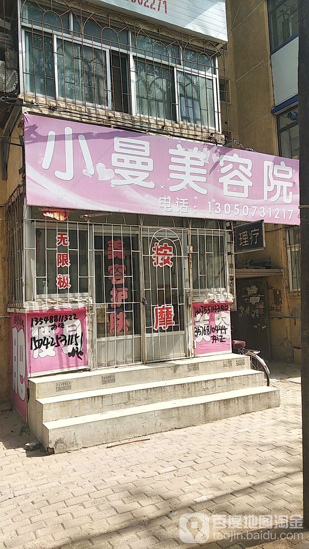 小曼美荣院