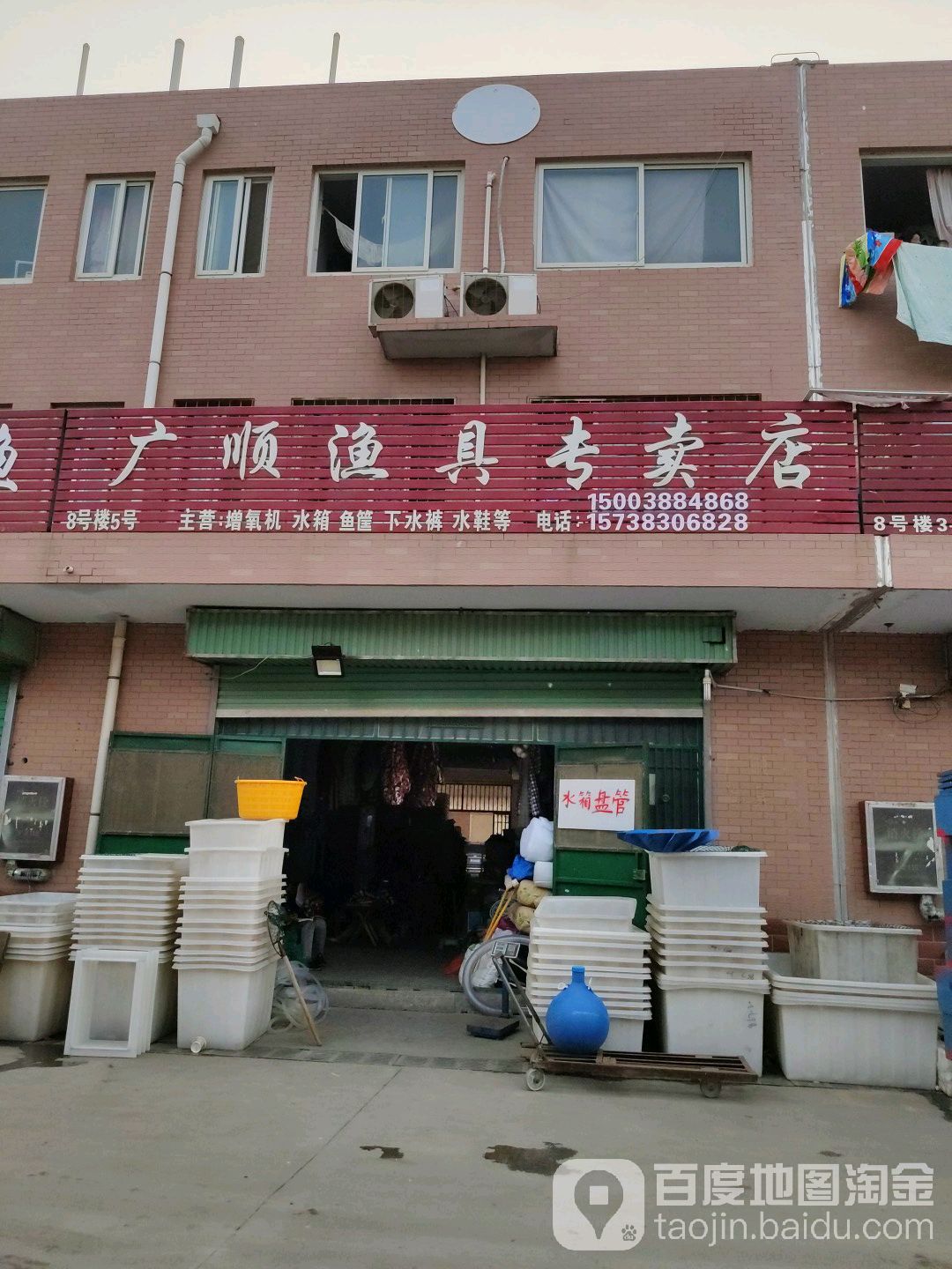 广顺渔具专卖店