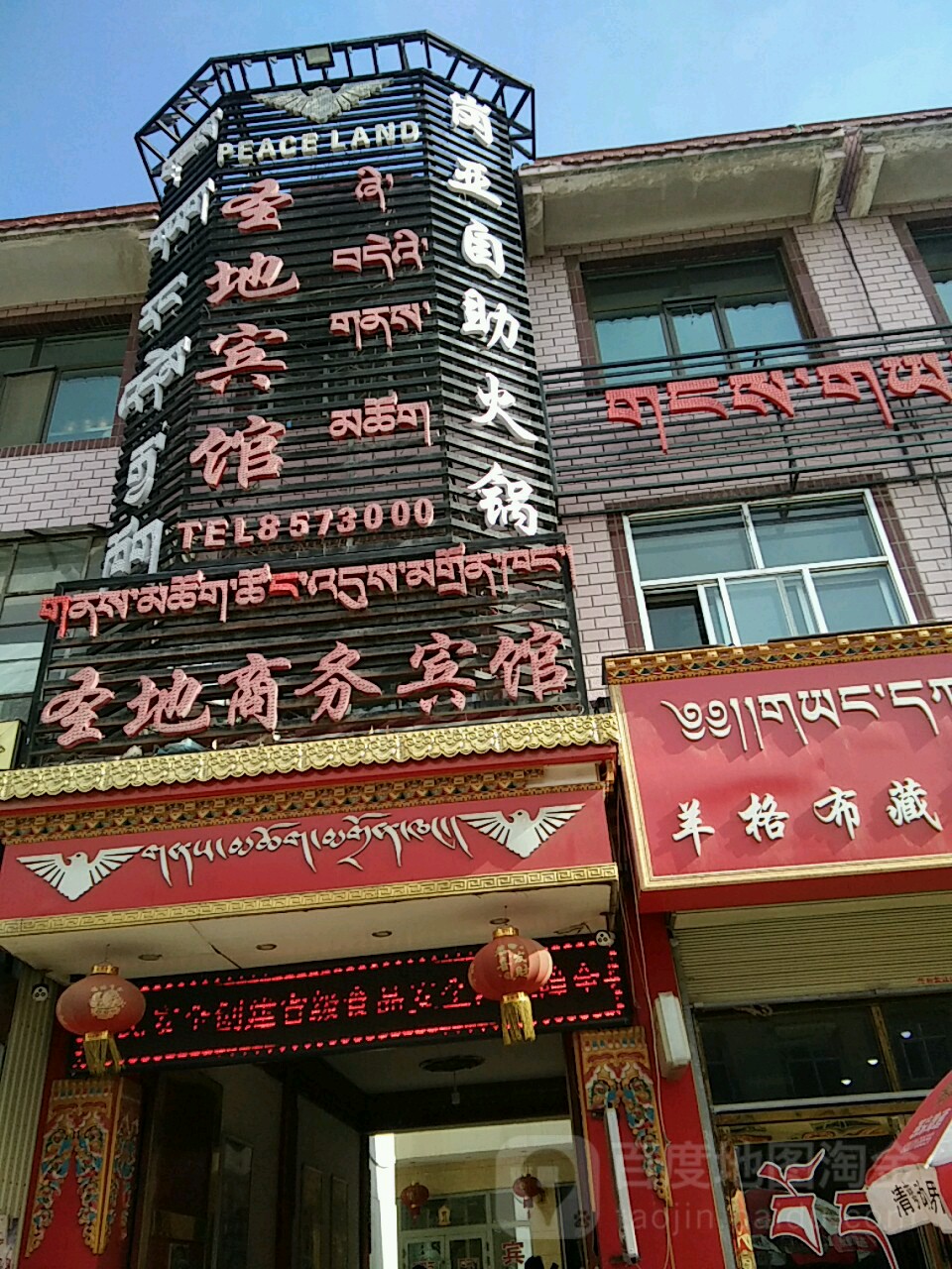 岗亚自助火锅