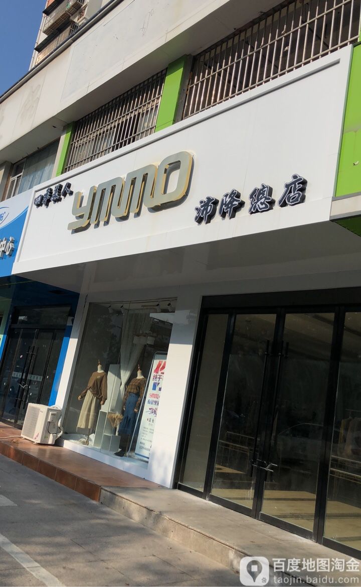 四季美人肯(沛降总店)