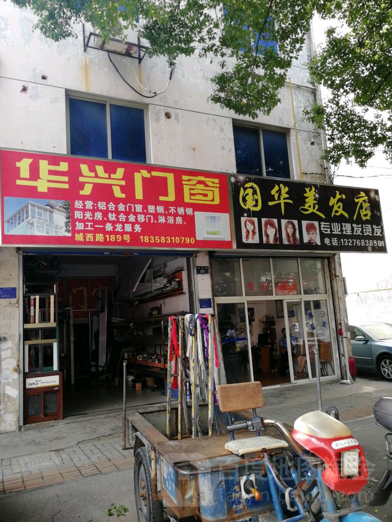 国话梅发店(城西路店)