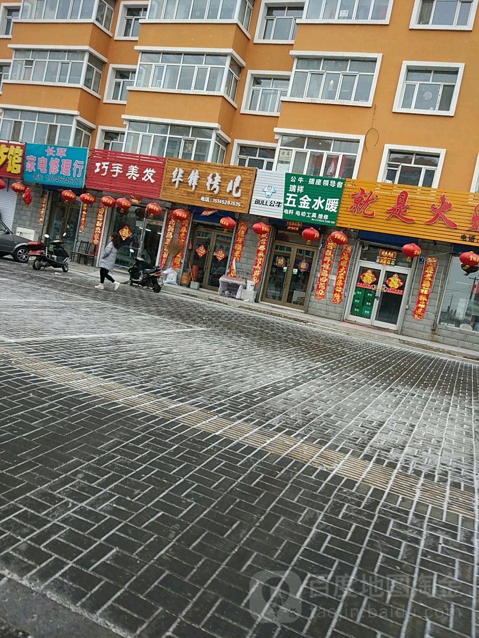 瑞祥五金水暖