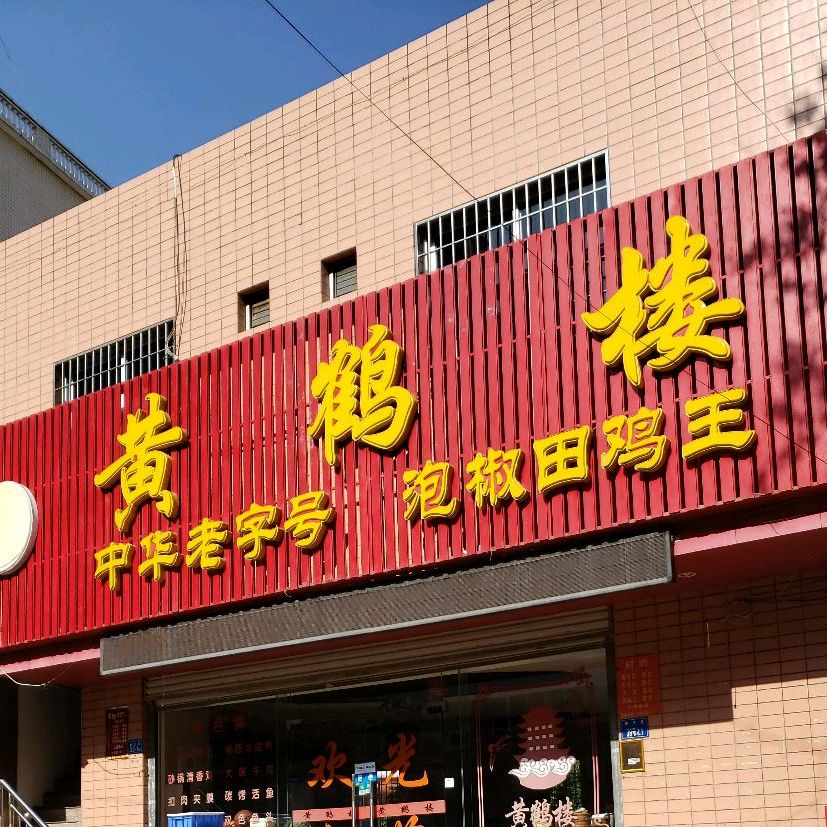 5环境:口味:餐厅氛围:服务:人均消费:66.