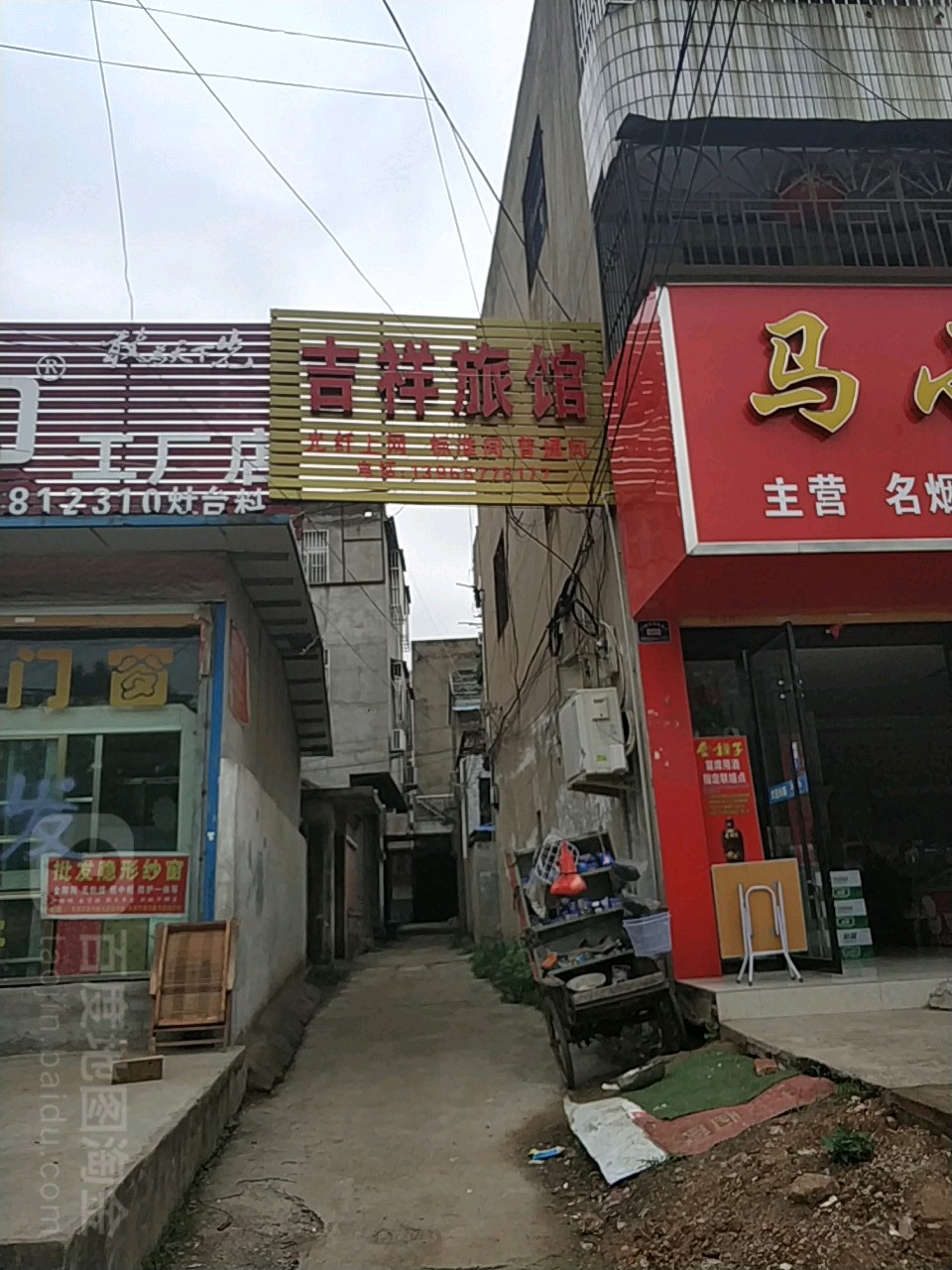 吉祥旅店(闸北路店)