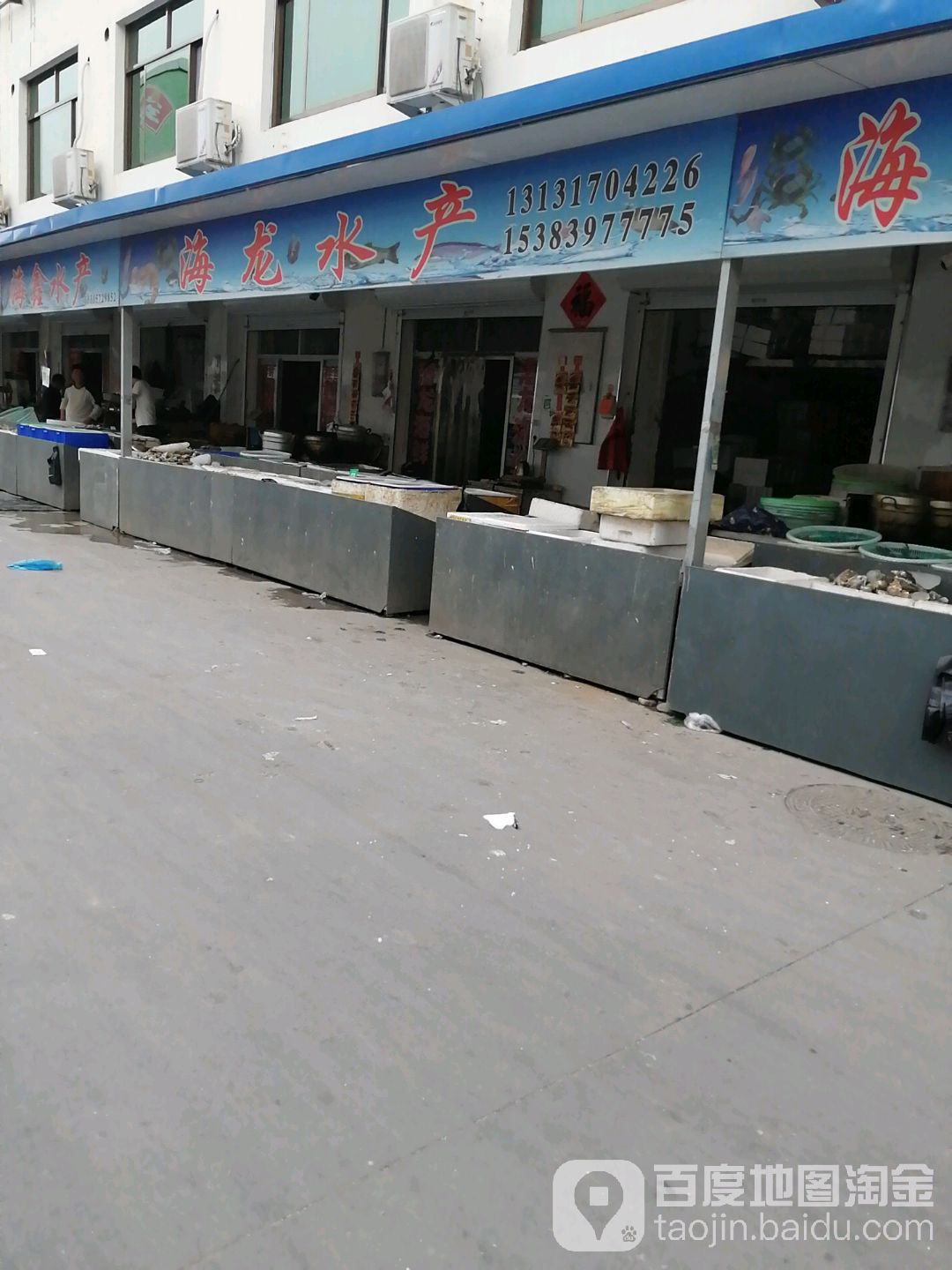 海龙睡产