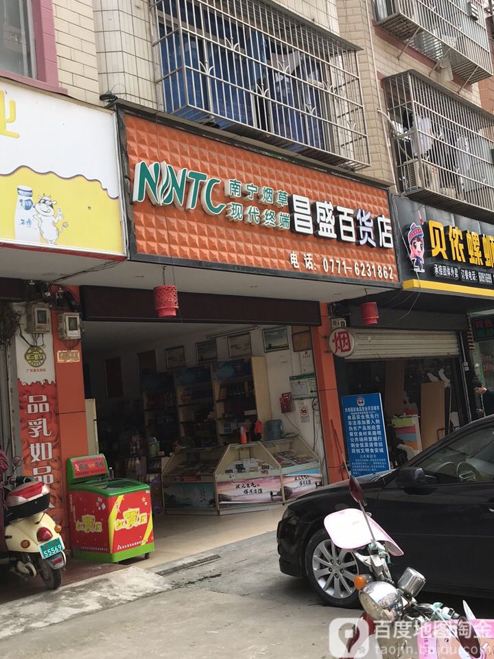 常胜街百货店(五岭路店)