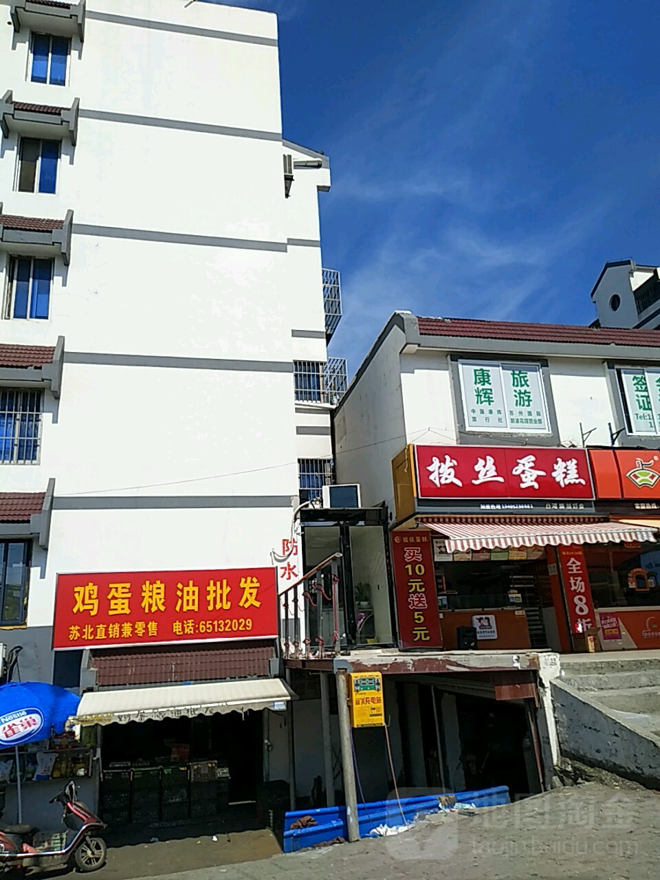 苏豪防水