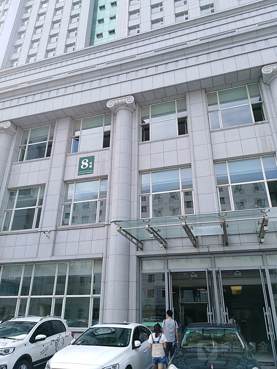吉林大学白求恩第三医院-8号楼