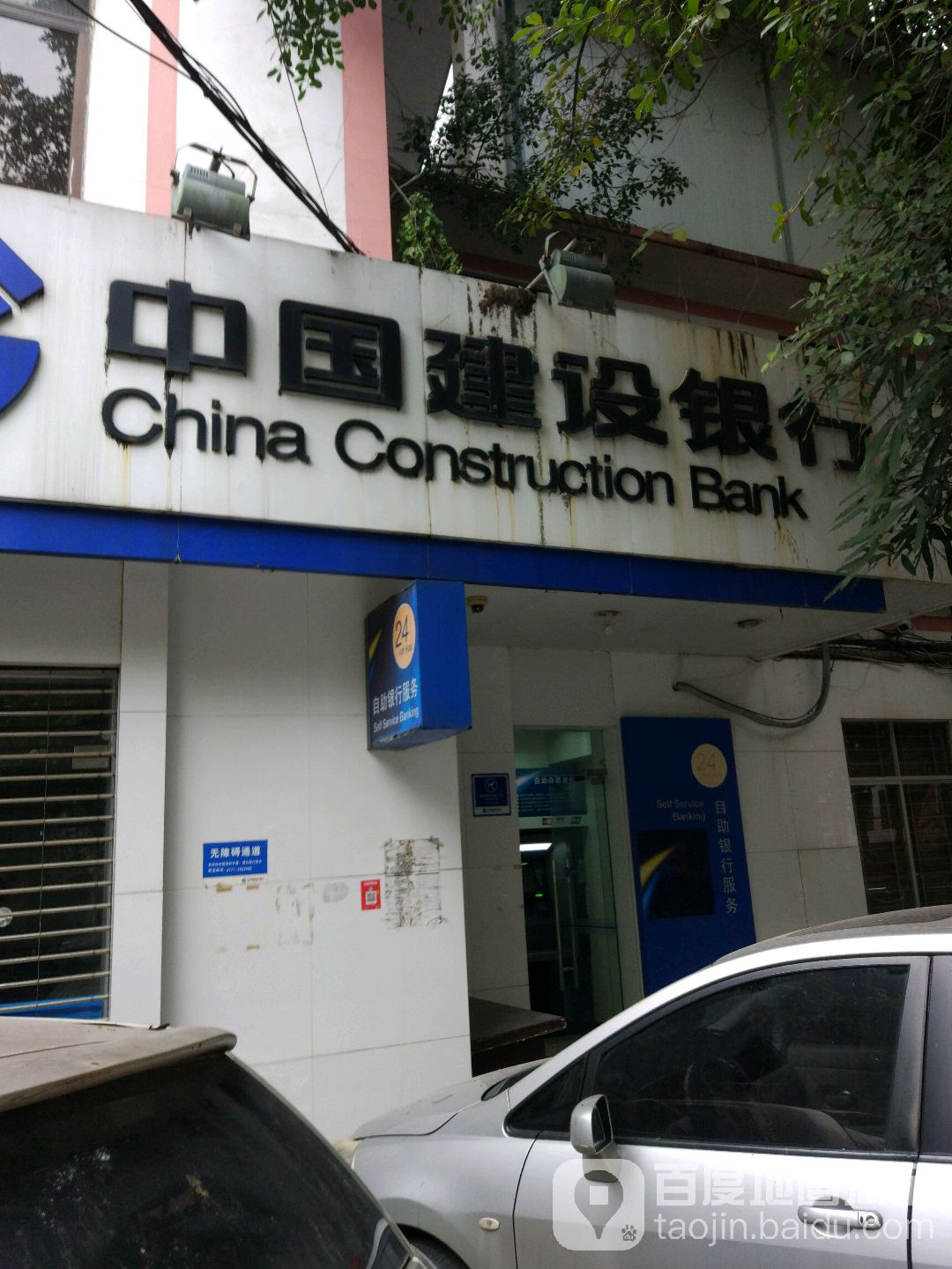 中國建設銀行24小時自助銀行服務(南寧新民路東支行)