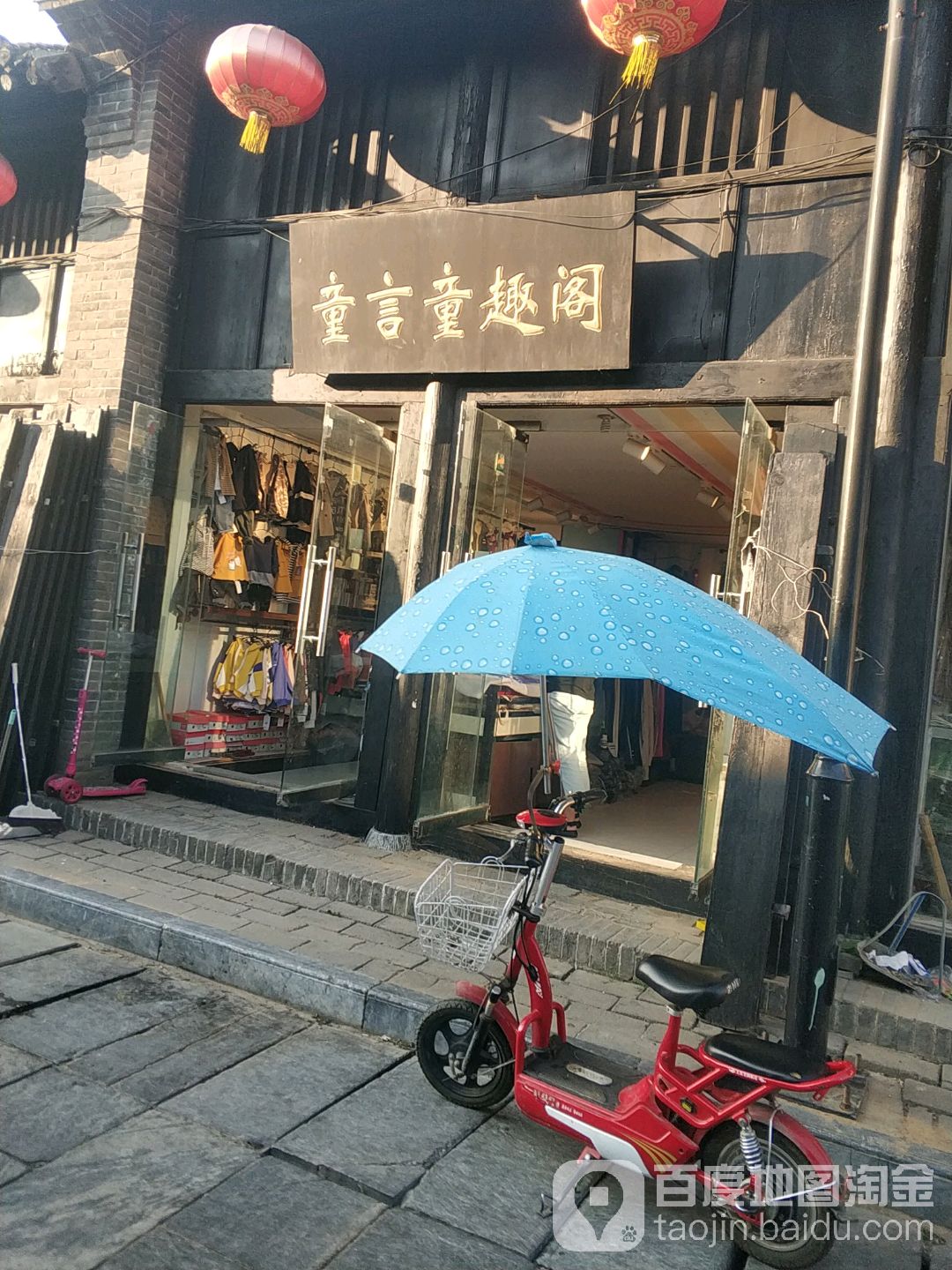 社旗县赊店镇童言童趣阁