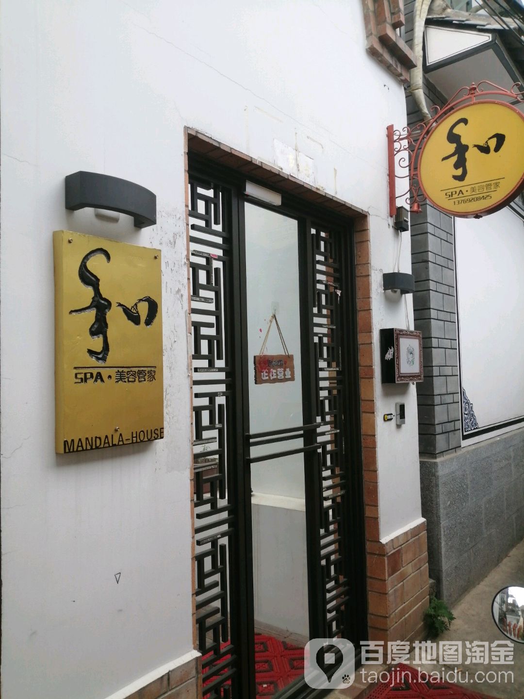 和SPA