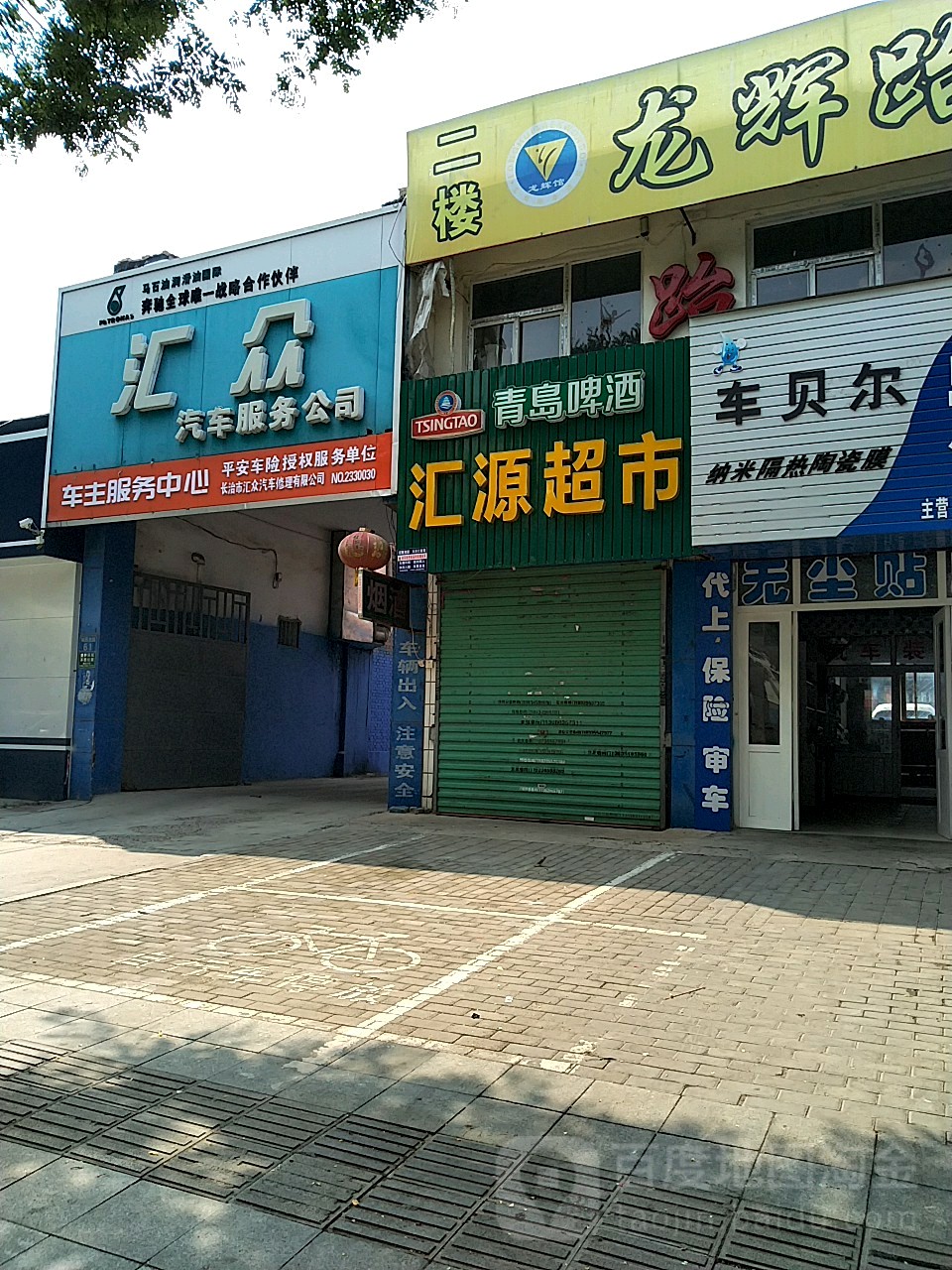 穗园超市(威远门北路店)