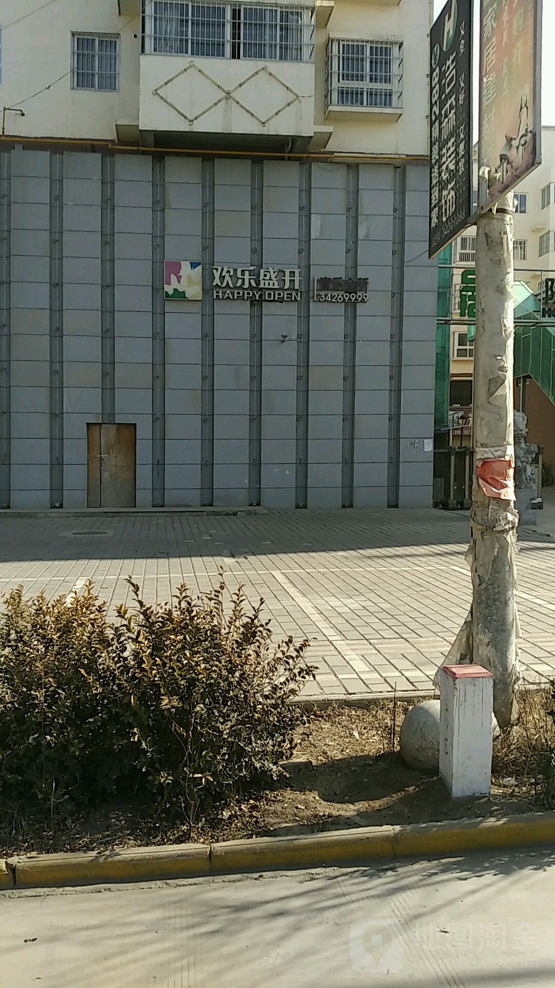 欢乐盛开音乐会所(富源华城家具城店)