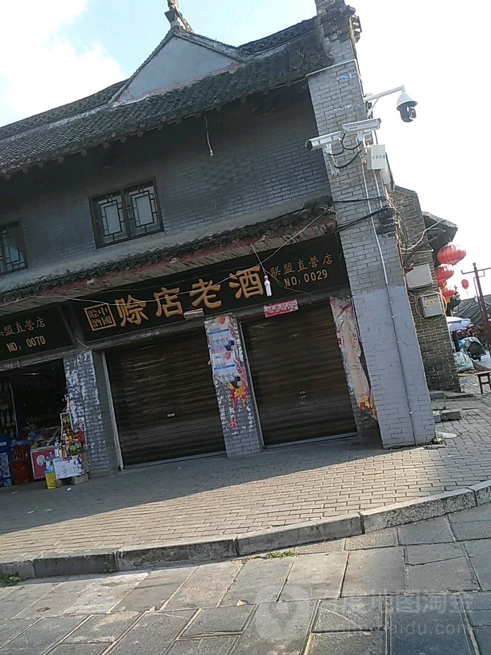 社旗县赊店老酒(联盟直营店)