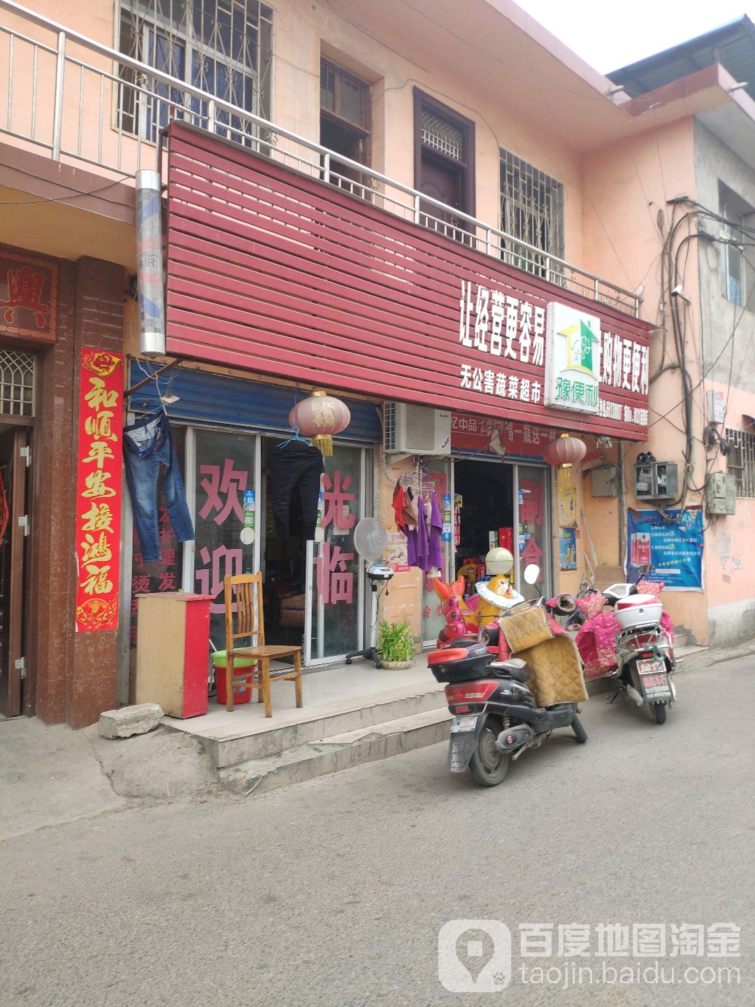 豫便利(光武西路店)