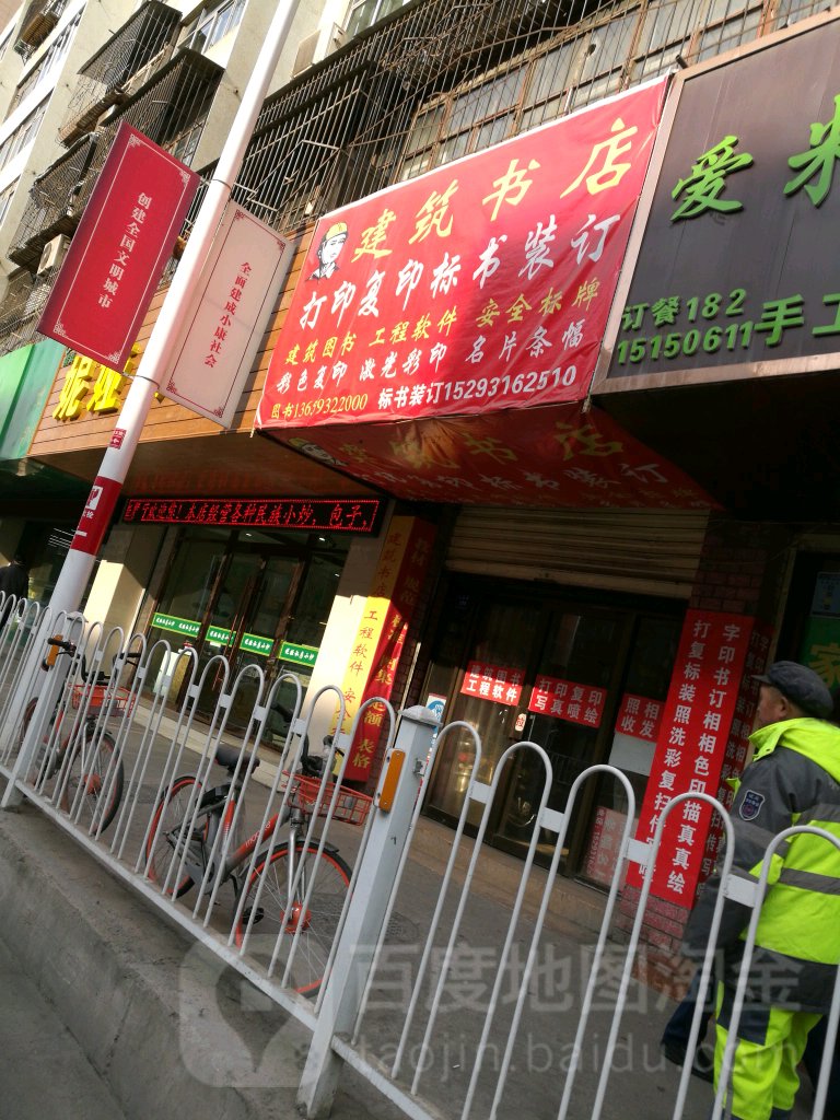 建筑塑垫(兰州市食品药品监督管理局西店)