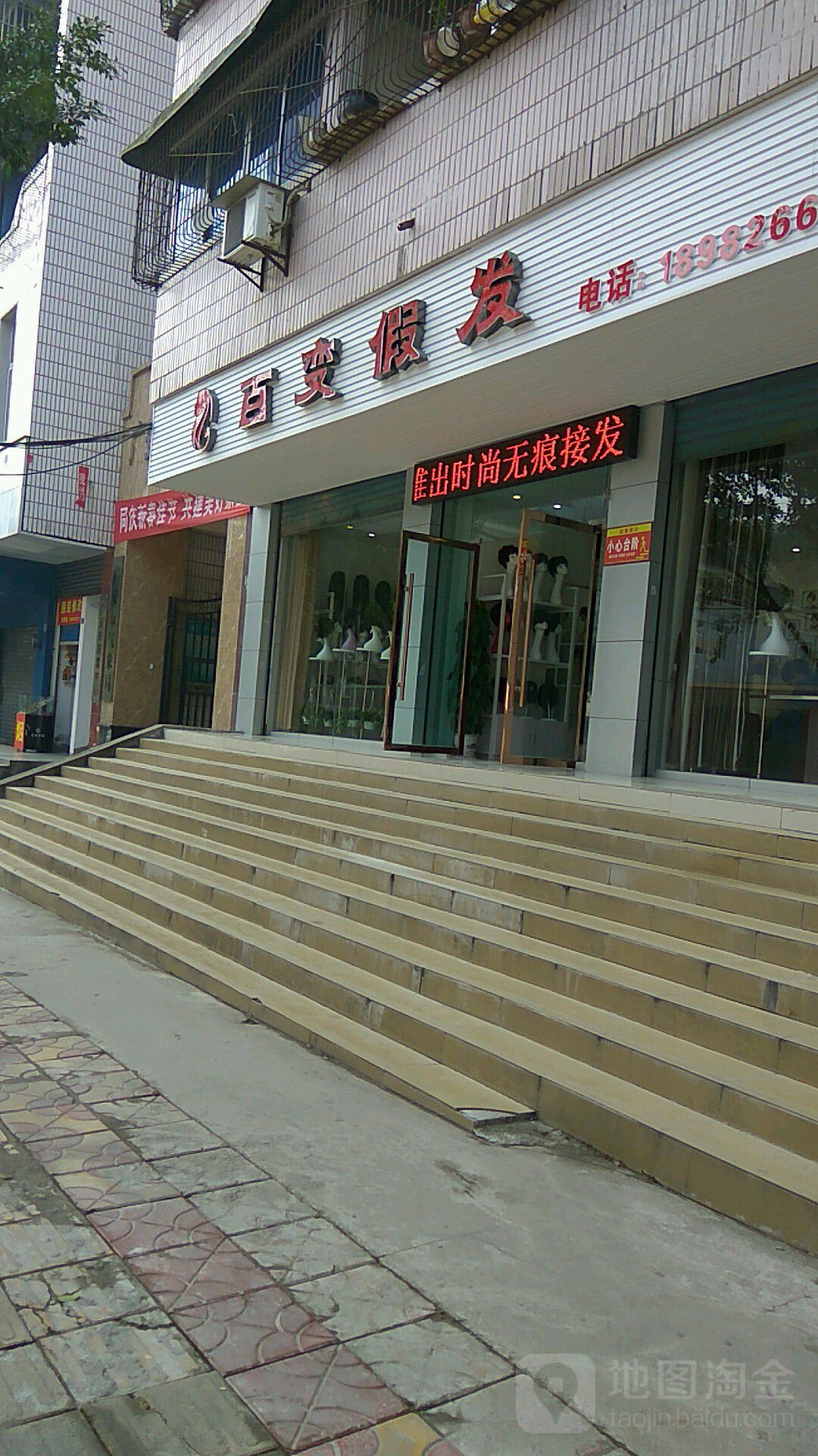 百变假发