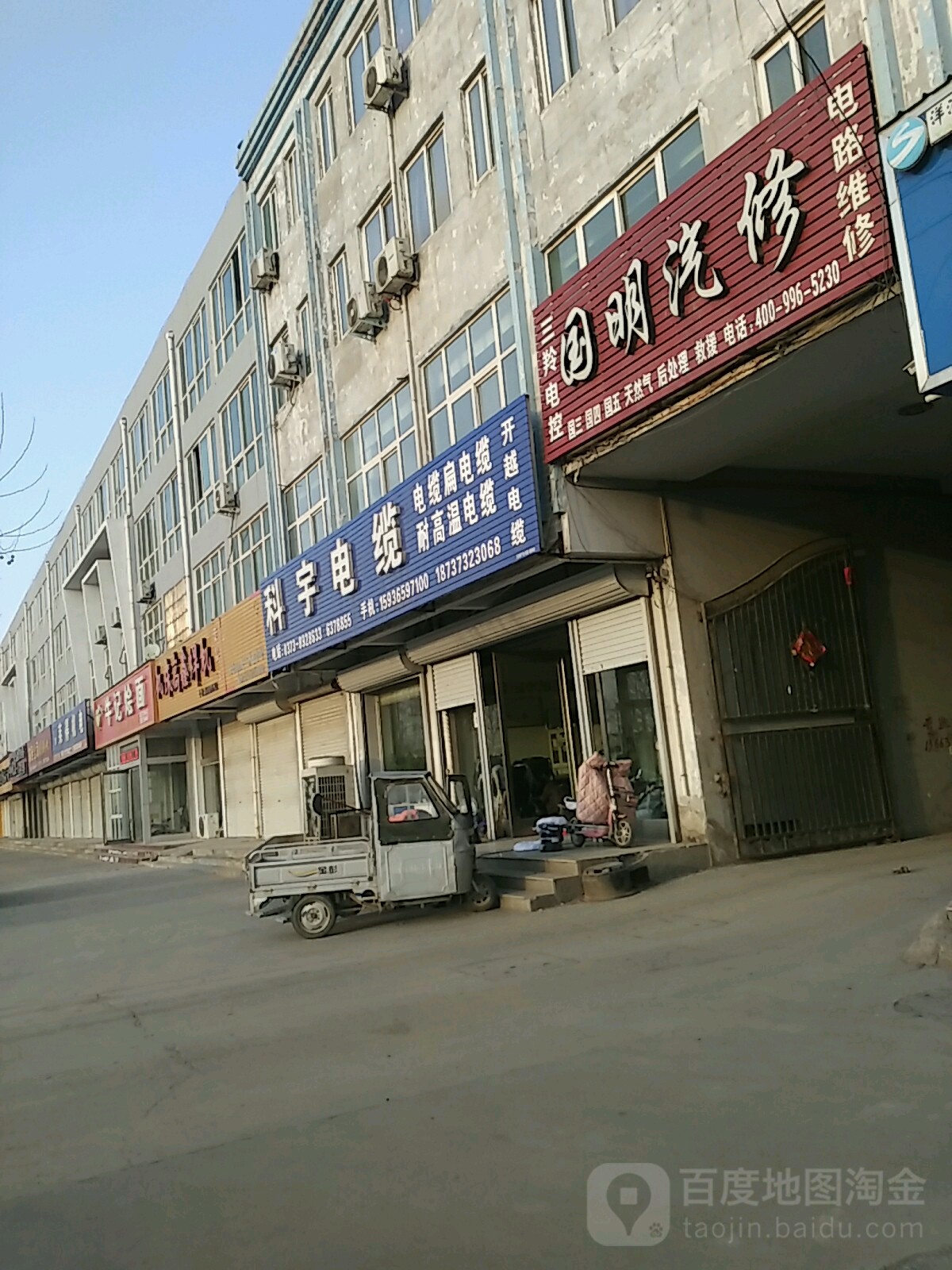 国明汽修