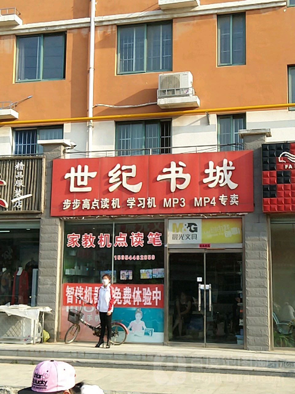 世纪书城