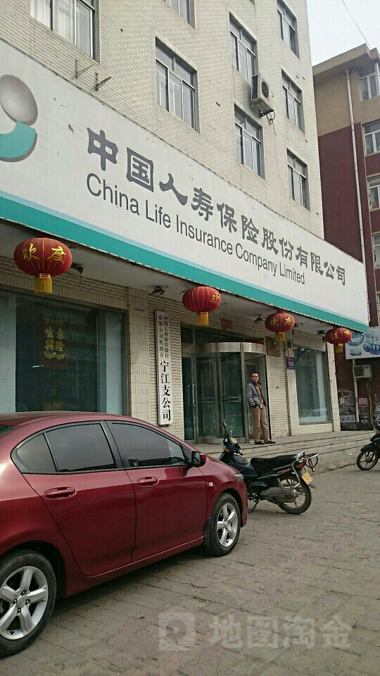 中國人壽保險(寧江支公司)