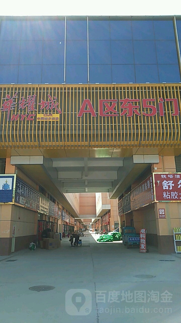 河南省周口市川汇区天山路