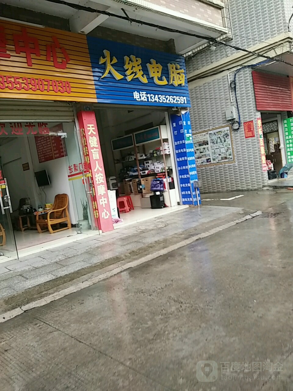 活线电脑