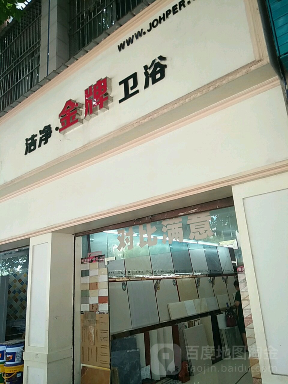 洁净金牌喂鱼(西城路店)