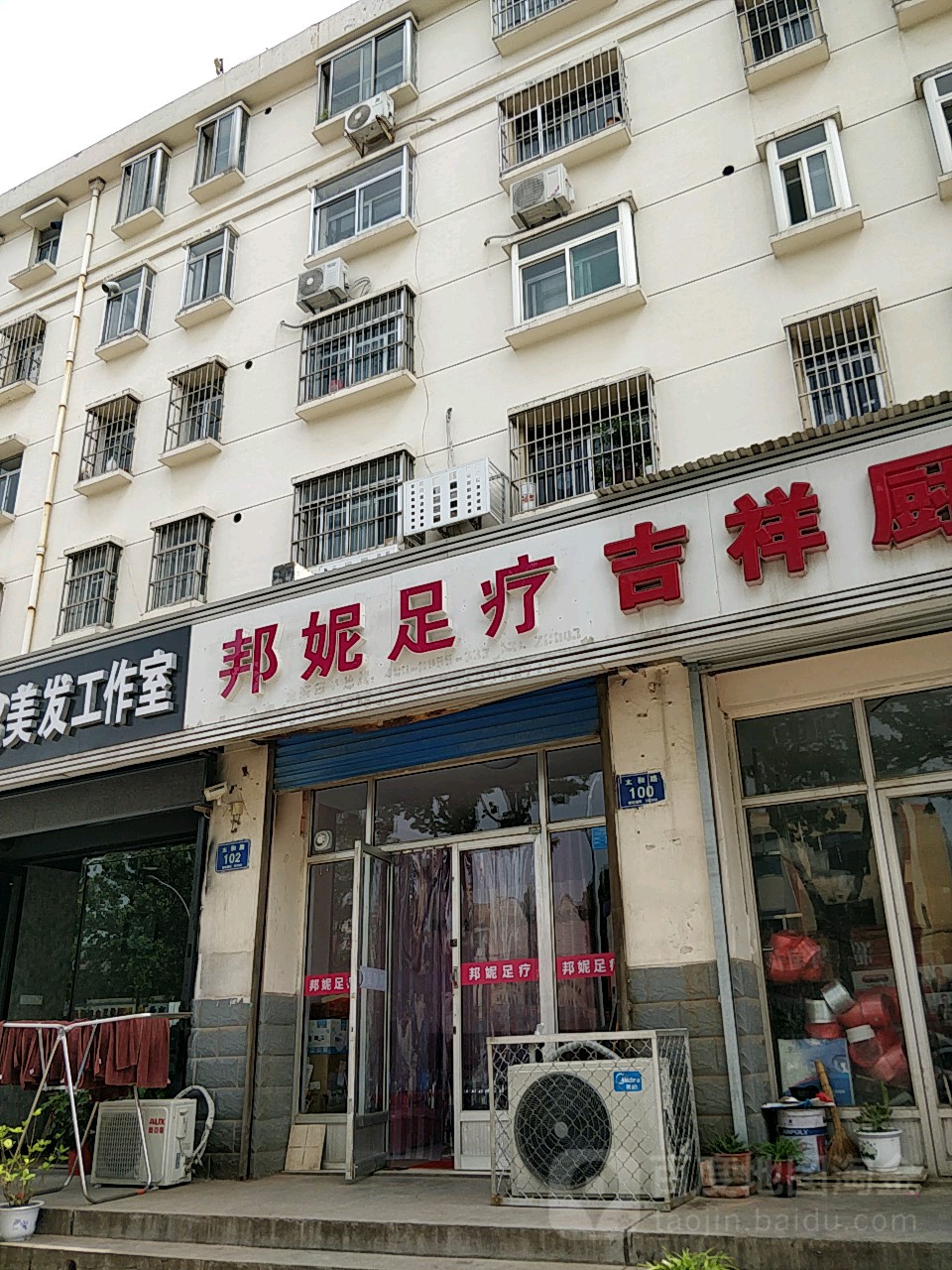 邦妮足疗