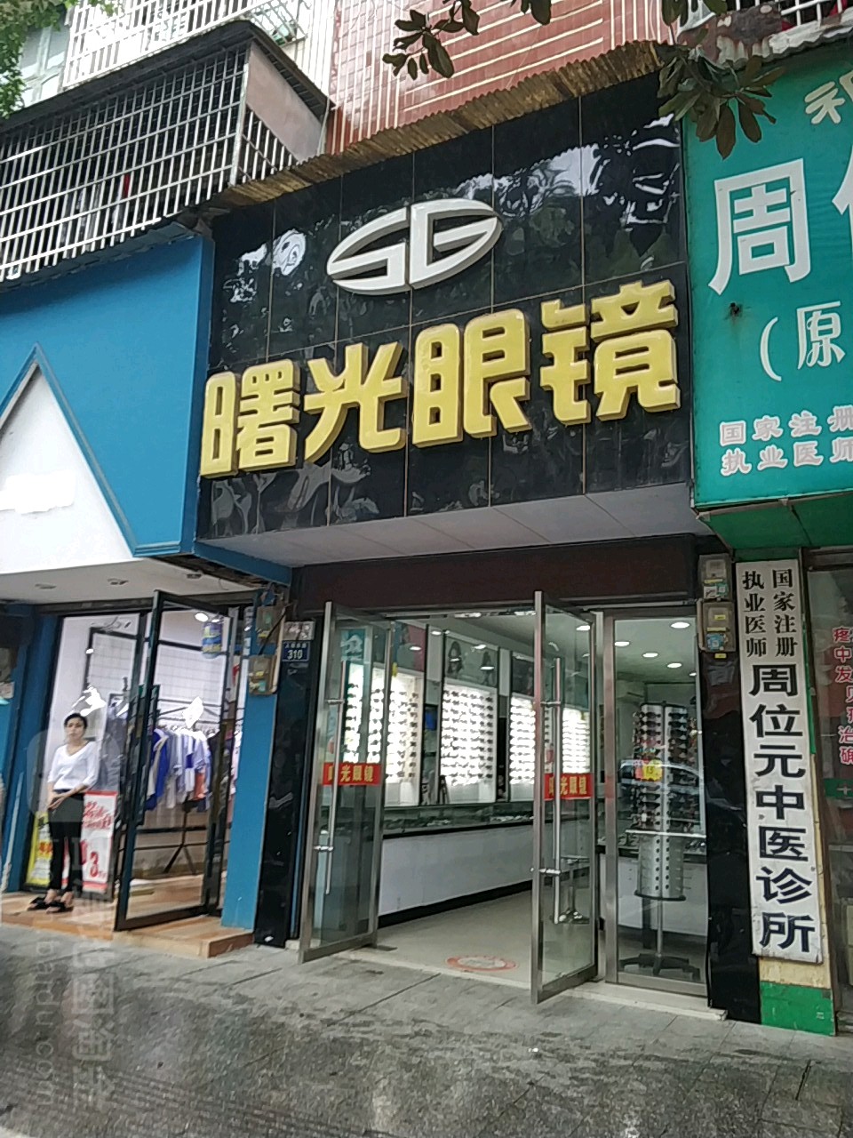 薯光眼镜(人民东路店)