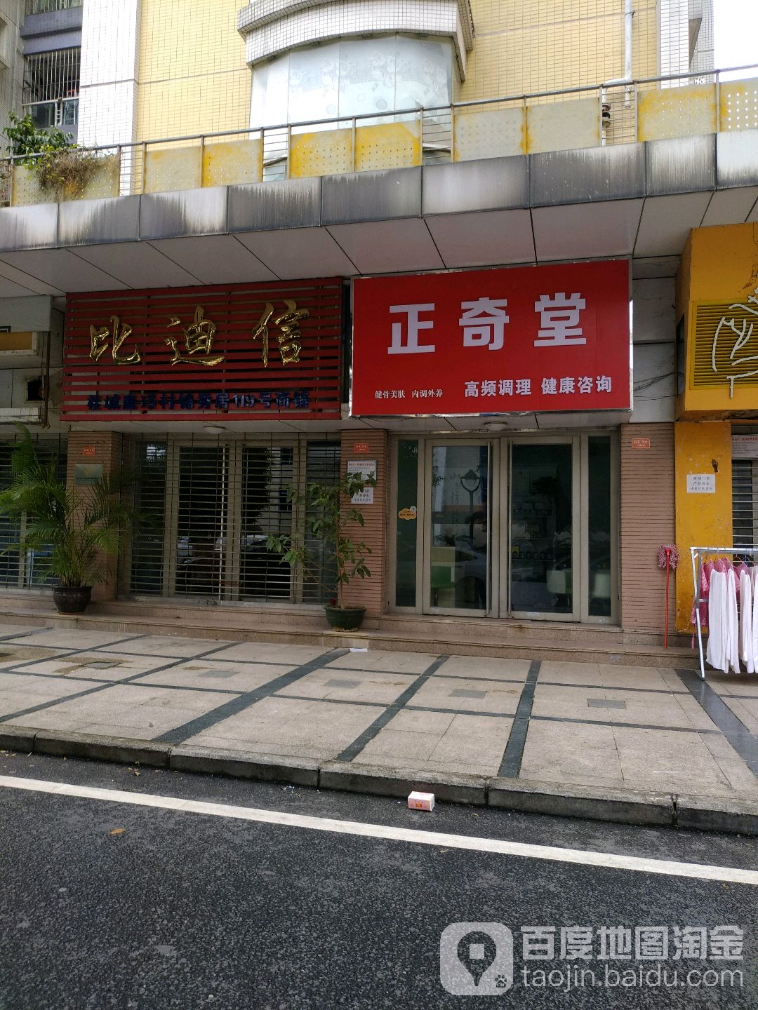 正奇堂