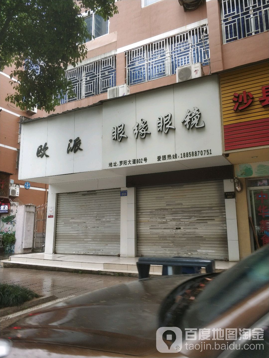 眼缘眼镜