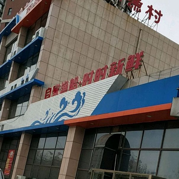 自家渝船时时新鲜